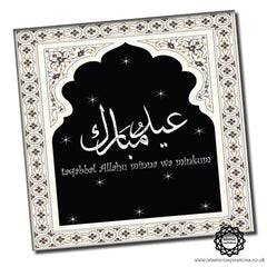 EGC001 Eid Mubarak Arabic Script